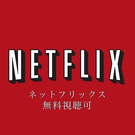 Lib Plus Kyoto Maiko Han-Inn Экстерьер фото
