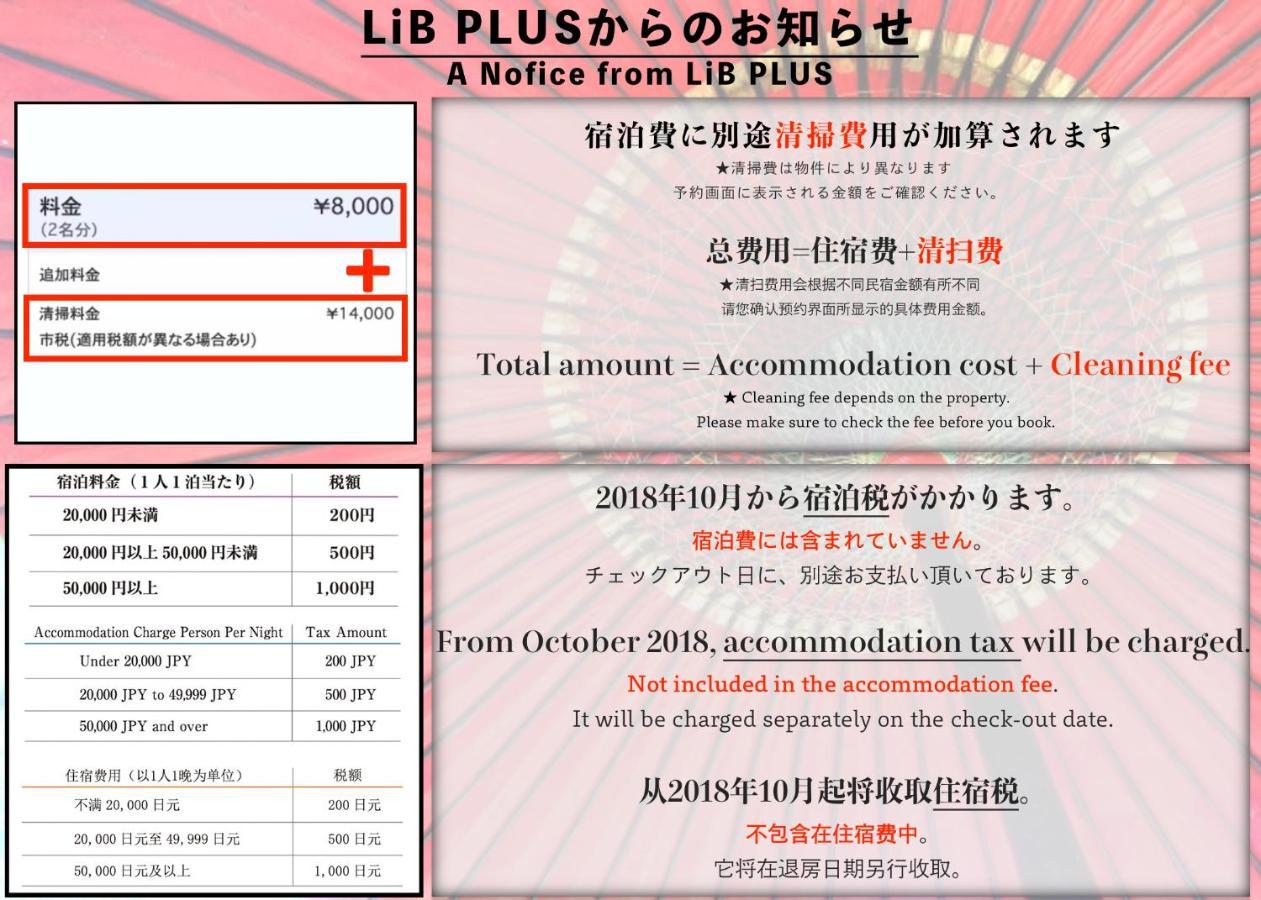 Lib Plus Kyoto Maiko Han-Inn Экстерьер фото